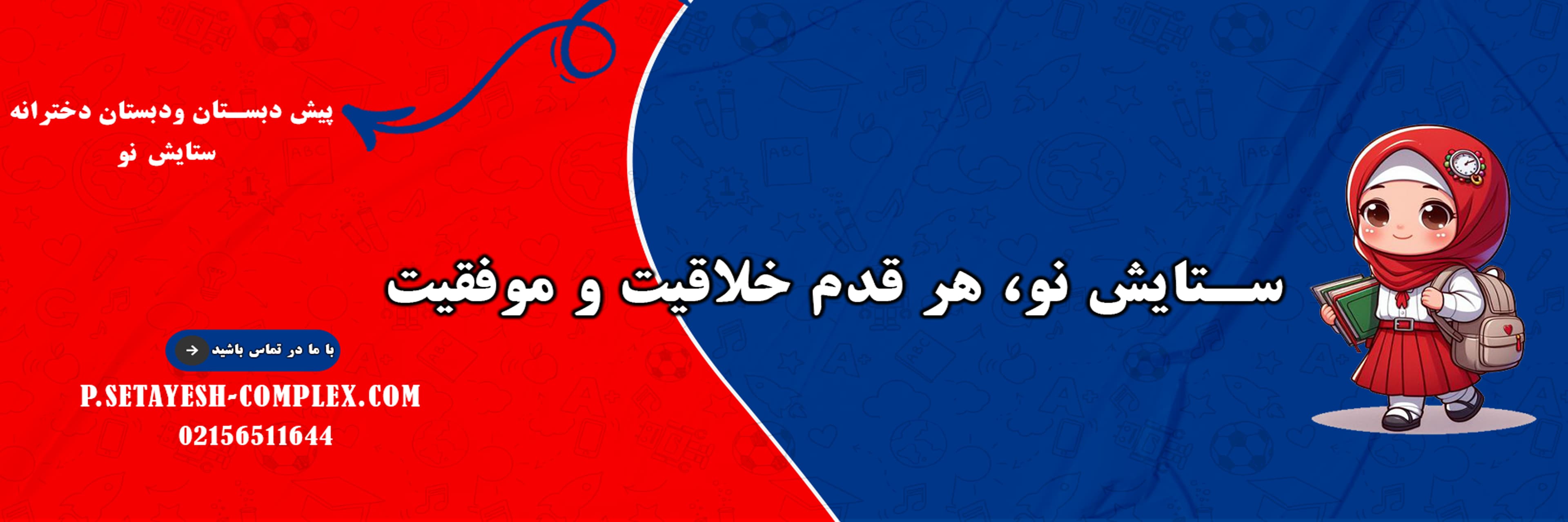 مناسبت